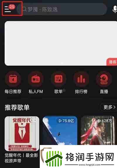 易云音乐怎么购买演出门票