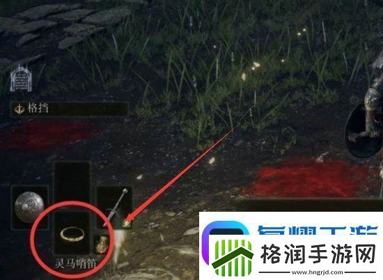 艾尔登法环手柄怎么骑马