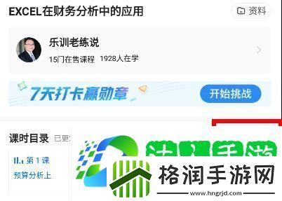 学浪学生版怎么保存本地学浪课堂保存本地教程