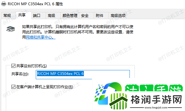 如何共享打印机给另一台电脑