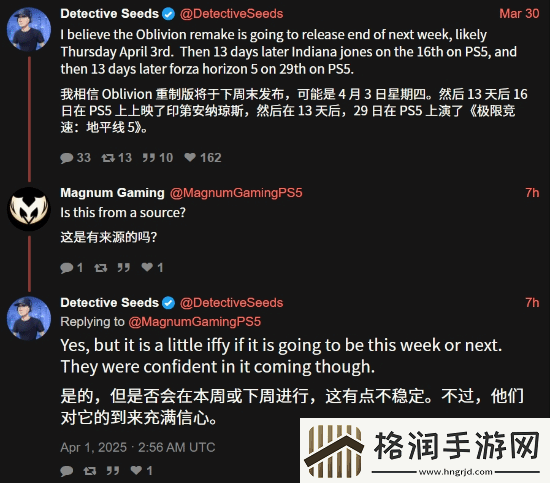 上古卷轴4RE即将公布