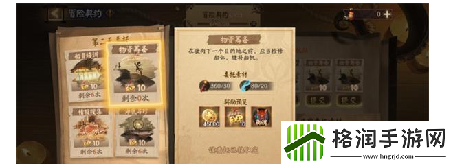 阴阳师泷爬塔第二天用什么阵容