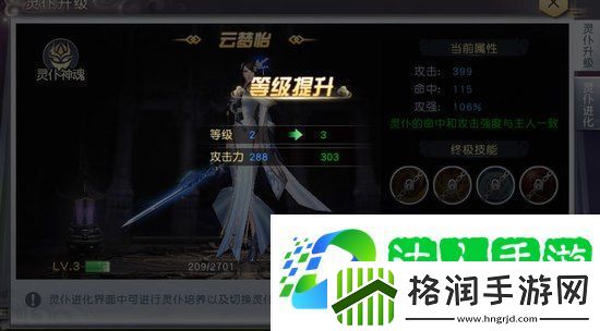 太古神王灵仆怎么提升