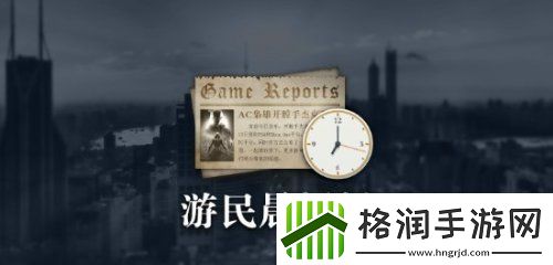 晨报