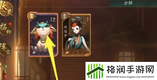 神都夜行录怎么使用妖灵