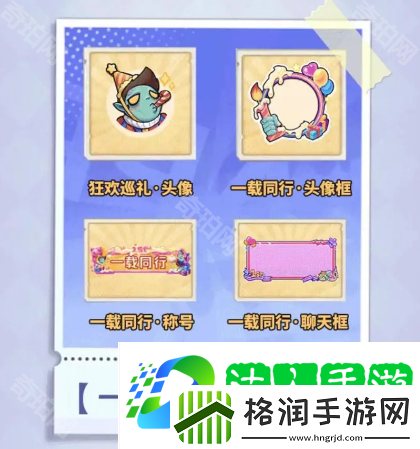 向僵尸开炮1周年奖励有什么