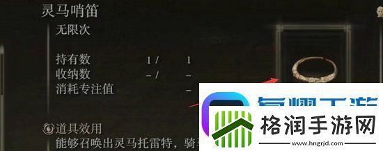 艾尔登法环手柄怎么骑马