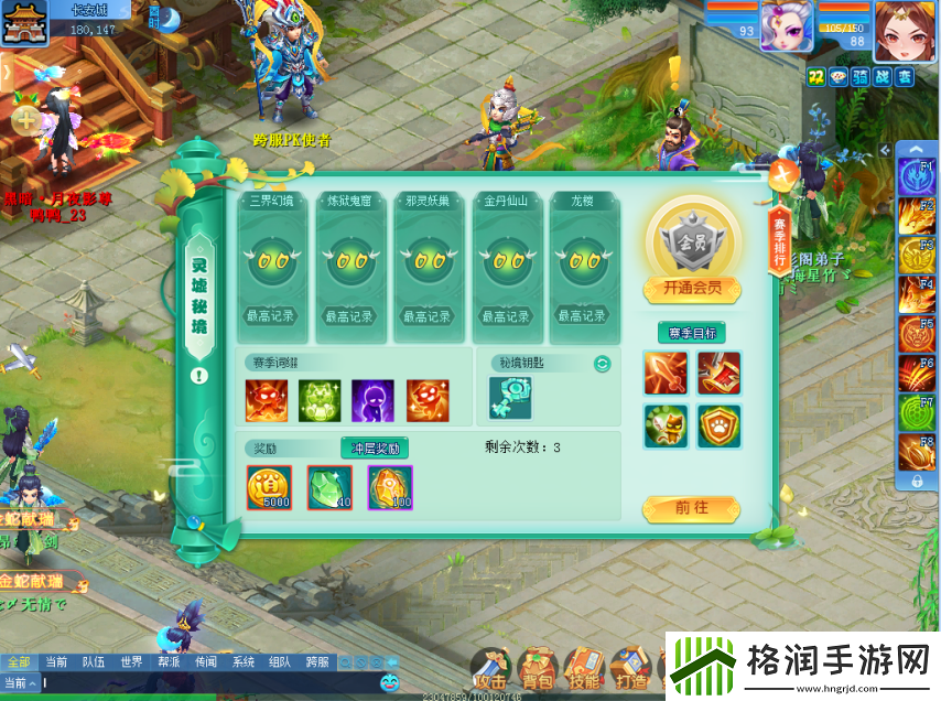 乾坤造化