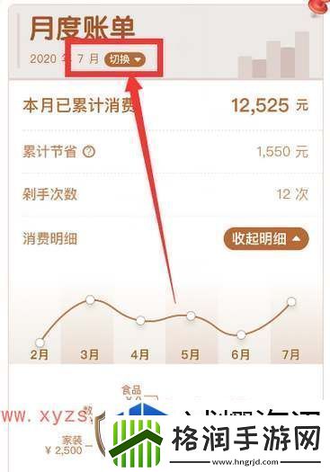 说一下淘宝月账单在哪里查询