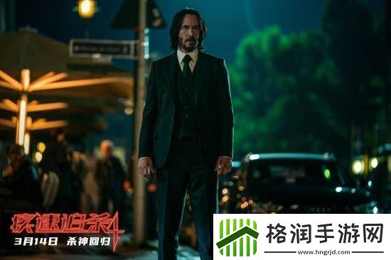不删减！不打码！疾速追杀4发布海报剧照
