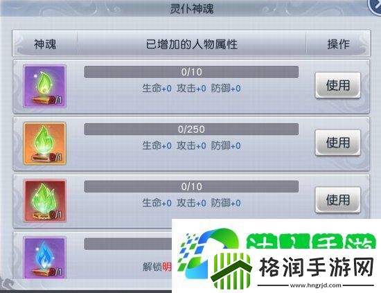 太古神王灵仆怎么提升