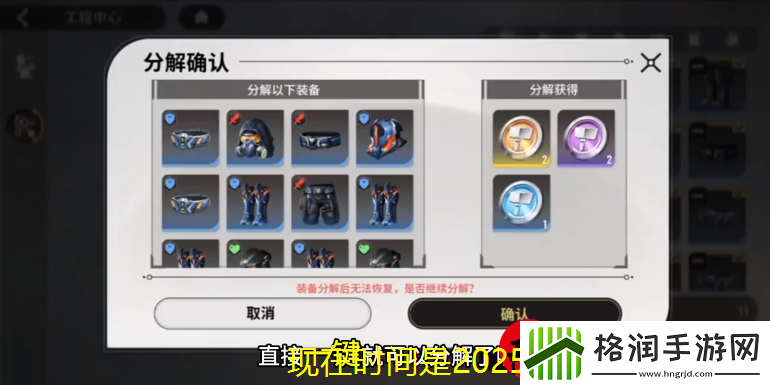 星际52区装备分解攻略大揭秘