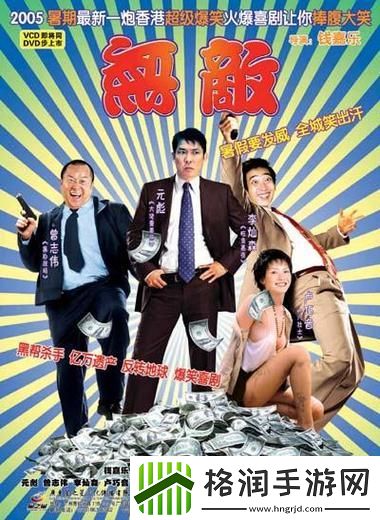 无敌神马电影手机版最新动态
