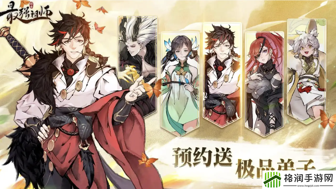 最强祖师值得培养人物有什么