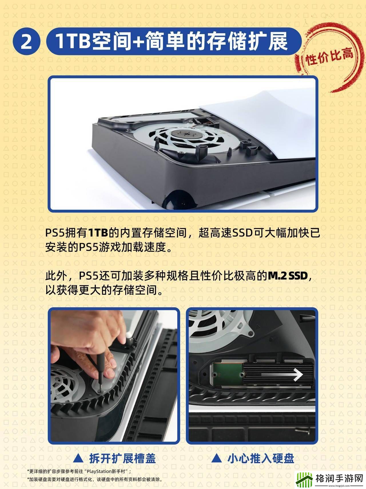 PS5新功能揭秘