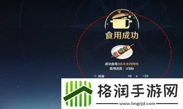航海王壮志雄心水水肉烤肉烹饪食用方法