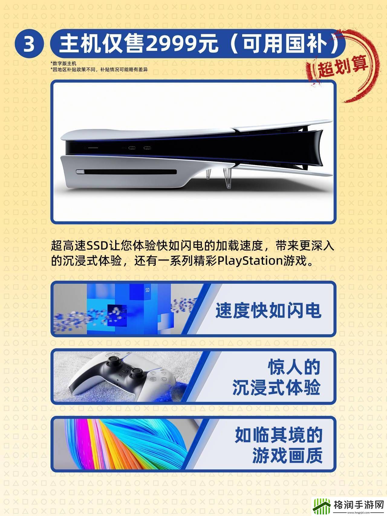 PS5新功能揭秘