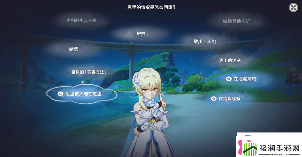 原神真是让人垂涎欲滴任务流程介绍
