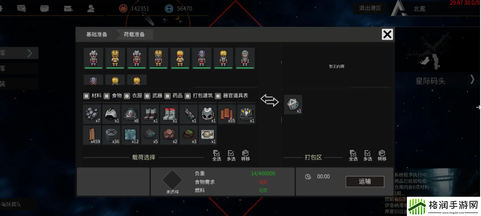 秩序新曙光飞船操作技巧分享