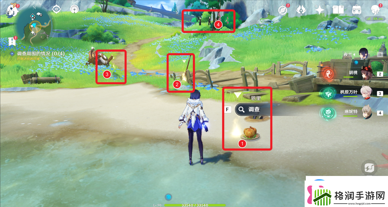 原神真是让人垂涎欲滴任务流程介绍