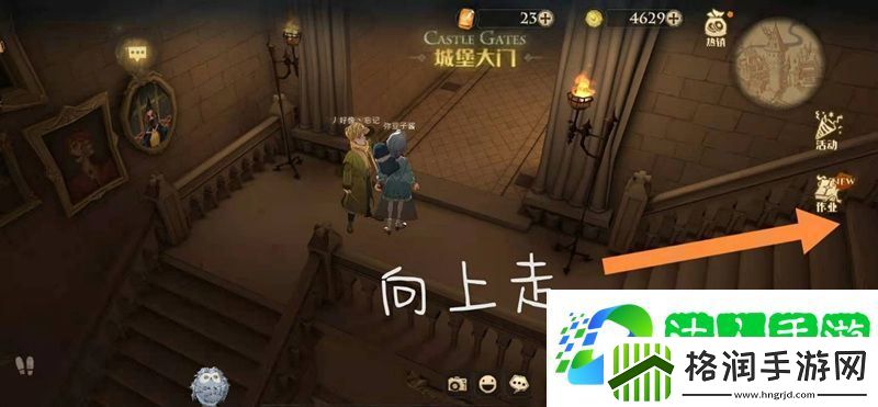 哈利波特魔法觉醒会移动的楼梯在哪