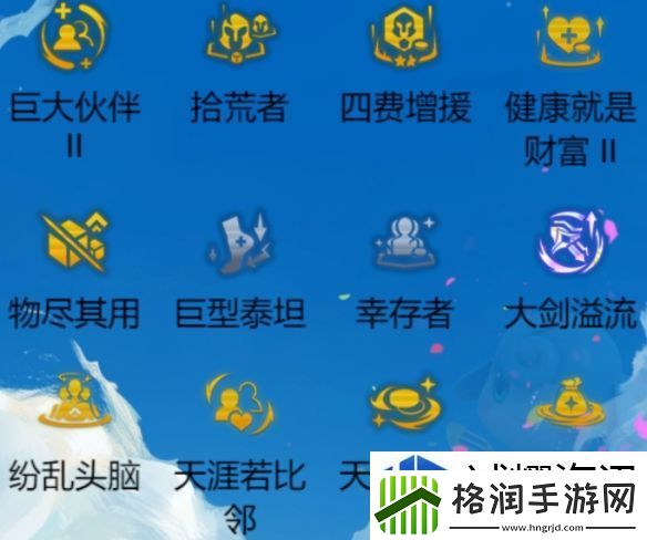 完成隐藏任务策略