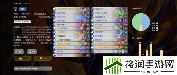 炉石传说40巨人术卡组怎么玩