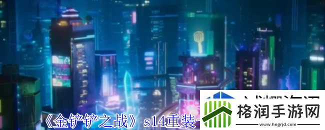 参与公会战