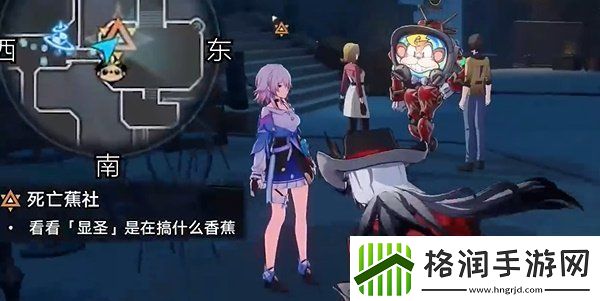 崩坏星穹铁道死亡蕉社任务怎么做