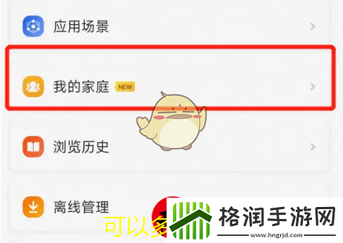 智慧中小学助力家庭学习新生态构建