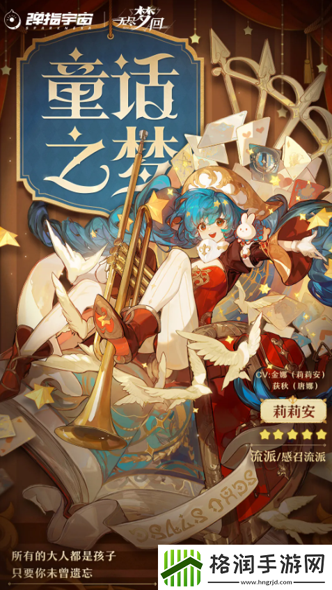 无尽梦回五星队员选哪个