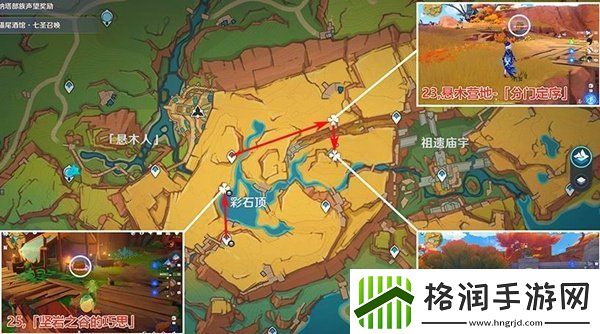 原神万火之瓯奇馈宝箱在哪里