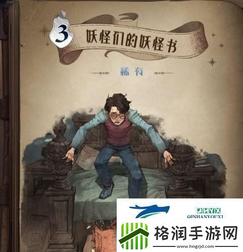 哈利波特魔法觉醒怎么白嫖卡片