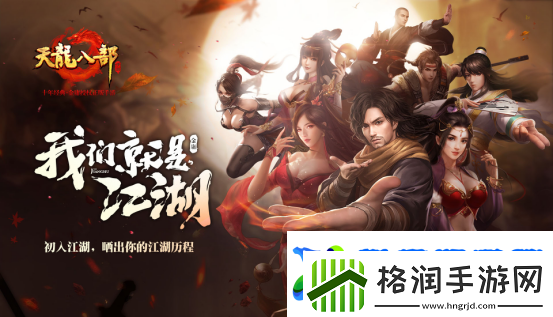 天龙八部手游3月12日每日一题答案