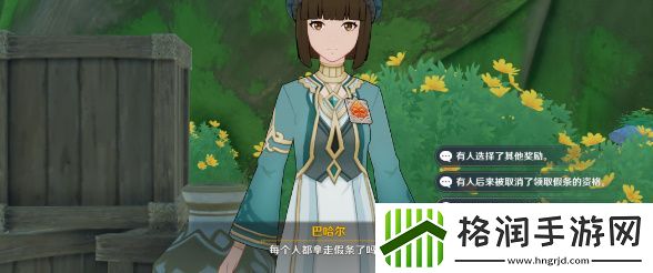 原神追溯求真之三答案