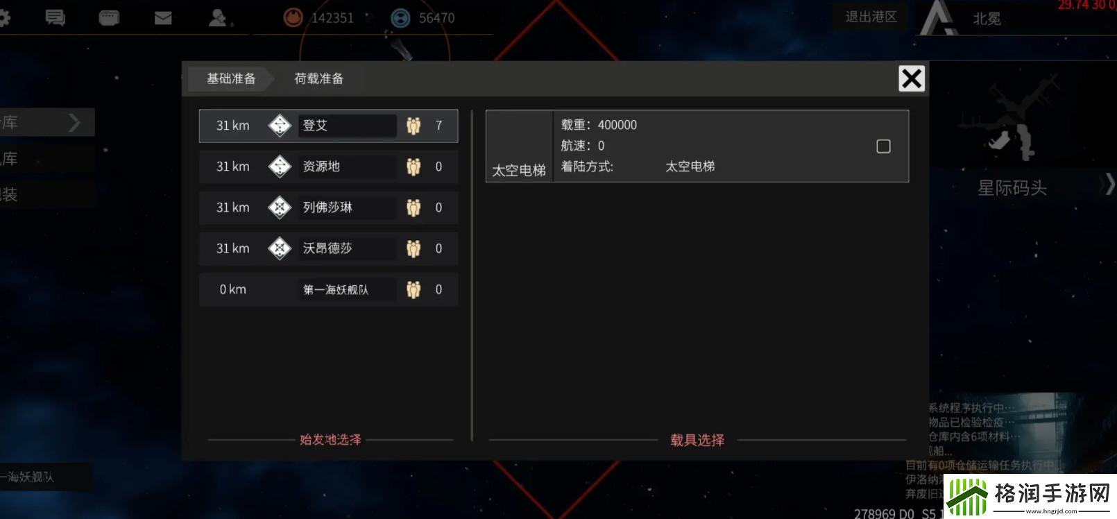 秩序新曙光飞船操作技巧分享
