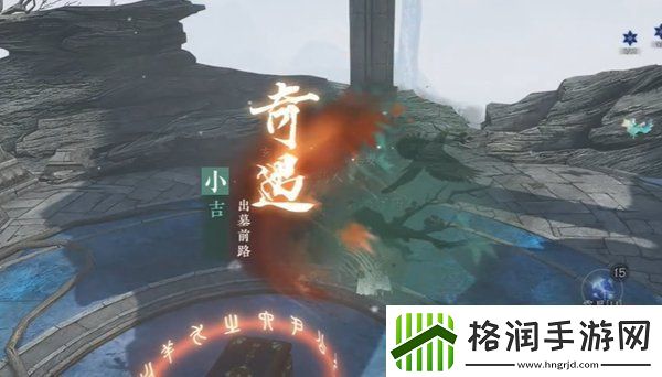 逆水寒手游出墓前路奇遇任务怎么过