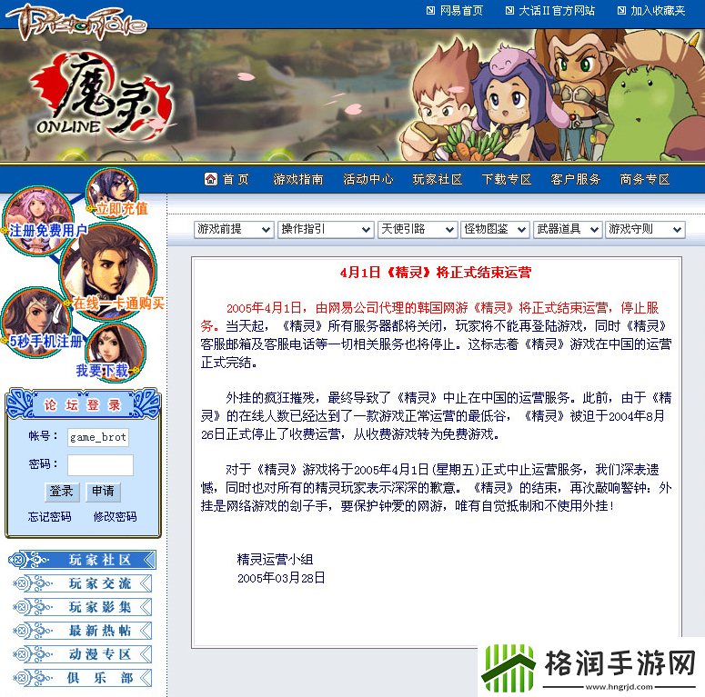游时光机