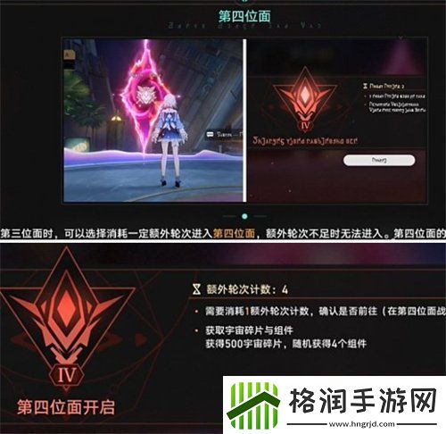 崩坏星穹铁道帝国炼金师成就怎么达成
