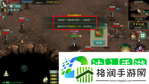 剑1归来挖宝怎么挖