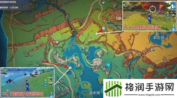 原神万火之瓯奇馈宝箱在哪里