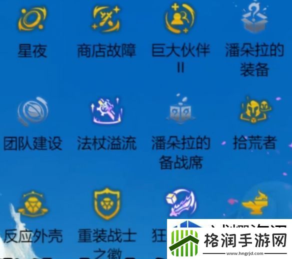 参与公会战