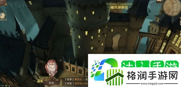 哈利波特魔法觉醒会移动的楼梯在哪