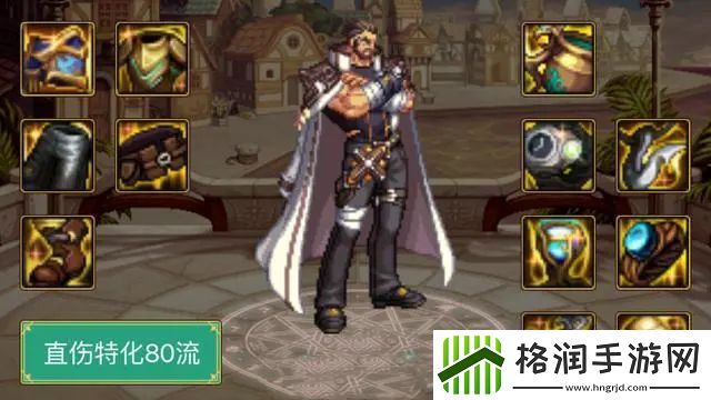 dnf神界版本特化80究极怎么搭配