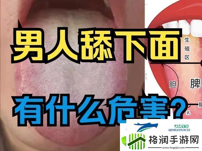 细致探讨男朋友用舌头进我下面正常吗