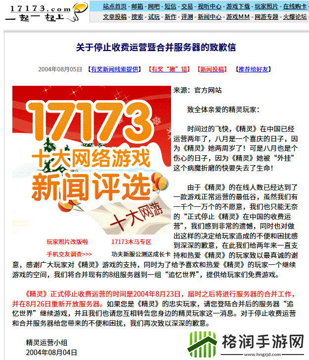 游时光机