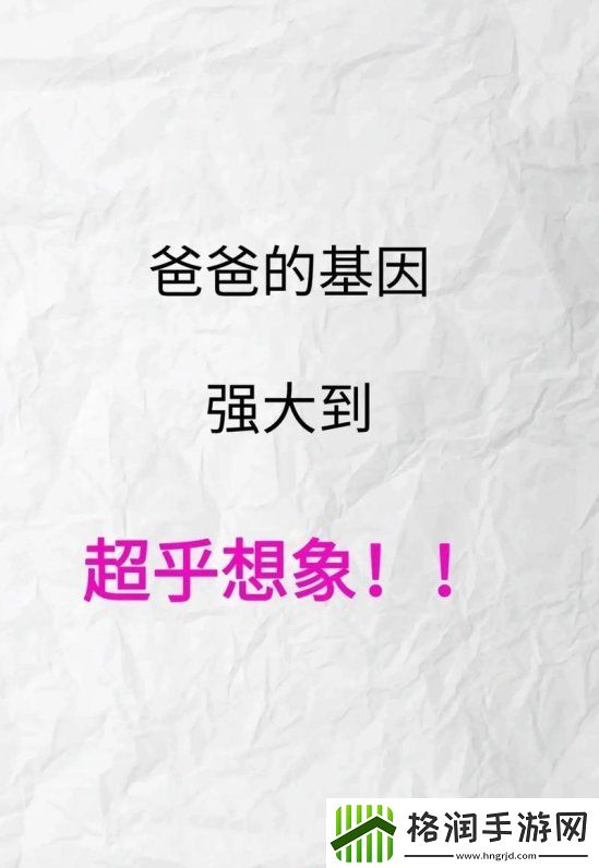 2025惊现科学爸爸新物种