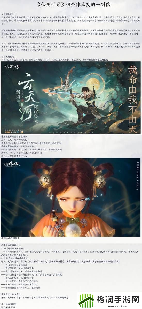 曝仙剑世界工作室大裁员