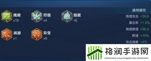 王者荣耀影铭文怎么带