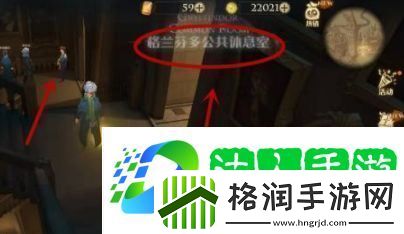 哈利波特魔法觉醒会移动的楼梯在哪